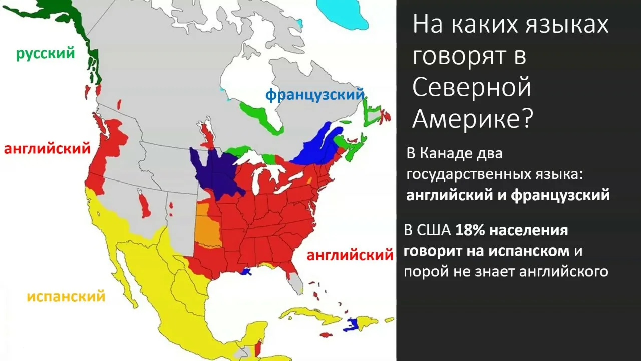 Карта языков населения Северной Америки