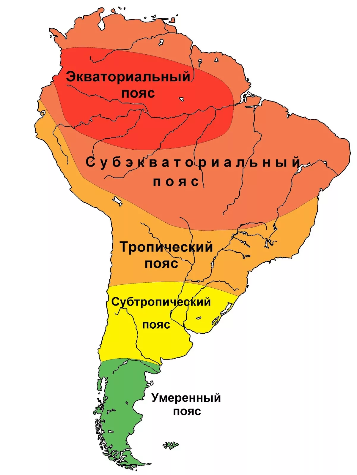 Климатические пояса Южной Америки